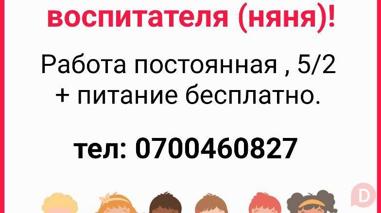 В частный детский сад требуется помощница воспитателя (няня) Bishkek - изображение 1