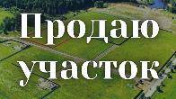 Продаю участок 9 соток, в центре Бишкека, б/п