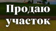 Продаю участок 6 соток, Усенбаева / БЧК, б/п