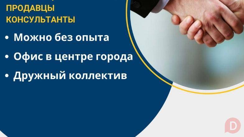 В международный контакт центр требуется продавцы консультанты Бишкек - изображение 1