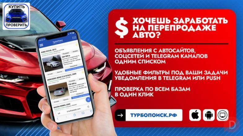 ТурбоПоиск Екатеринбург - изображение 1