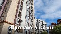 Продаю 4комн. квартиру, студия ЖК "Urbis Towers" Рядом ТРЦ Ала-Арча