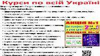 Курси шліфувальник, офіціант, програміст, фрезерувальник, зуборізальни