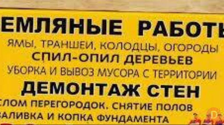 Землянные работы в ручную и спецтехника Копка ям траншей котлованОдеса Одесса - изображение 1