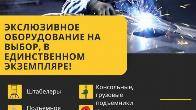 Широкий спектр по изготовлению складского оборудования.