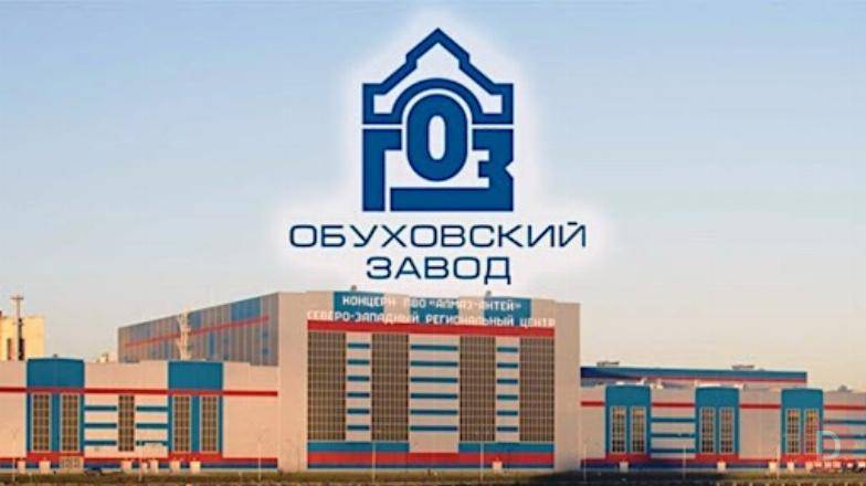 АО «Обуховский завод» реализует неликвиды St. Petersburg - изображение 1