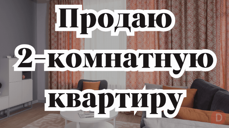 Продаю 2-комнатную квартиру, г. Чолпон-Ата, 34 000 $, б/п Бишкек - изображение 1