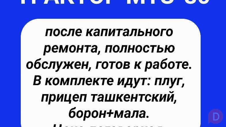 Срочно продаю трактор МТЗ 80 Бишкек - изображение 1