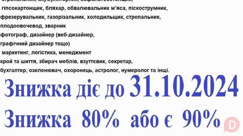 Курси слюсар-інструментальник, слюсар-монтажник, автоколорист Львов - изображение 1