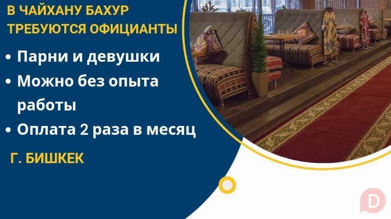 В чайхану Бахур требуются официанты Bishkek - изображение 1