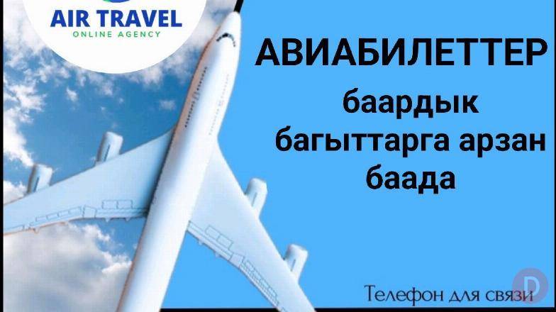 Авиабилеттер баардык багыттарга арзан баада. Bishkek - изображение 1