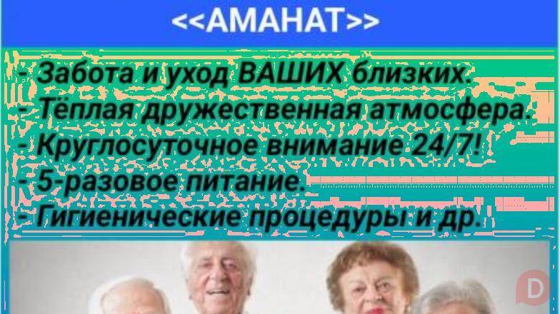 Новый Оздоровительно-Адаптационный центр приглашает пожилых людей в ча Бишкек - изображение 1