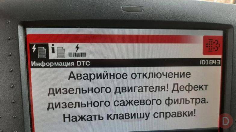 Відключення AdBlue, SCR, DPF, EGR на аграрній та спеціальній техніці з Днепропетровск - изображение 1