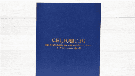 Удостоверение свидетельство по профессии специальности Украина