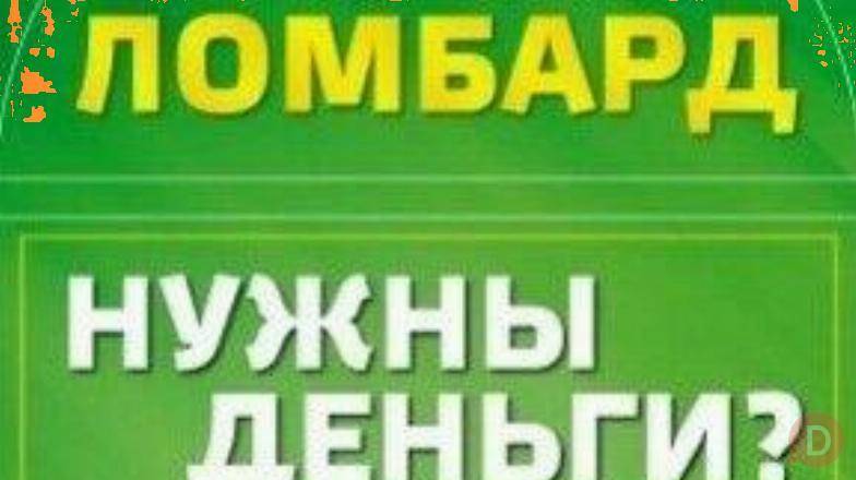 ЛОМБАРД БЕРЁМ ВСЕ!!! «ПАРТНЁР КАПИТАЛ» Бишкек - изображение 1