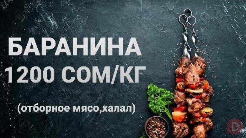 Готовый маринад Бишкек - изображение 1