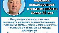 Врач психиатр нарколог, психотерапевт с опытом работы более 20 лет.