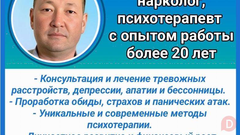 Врач психиатр нарколог, психотерапевт с опытом работы более 20 лет. Бишкек - изображение 1