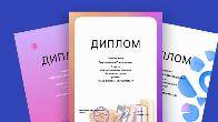 Олимпиада по биологии пройти онлайн с получением диплома