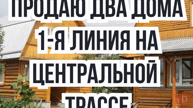 Продаю два дома вниз по Советской, с большими участками, б/п Bishkek - изображение 1