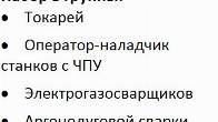 Получи новую профессию Автоэлектрик-диагност и Автослесарь