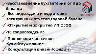 Все виды бухгалтерских услуг. Образовательный центр "Практикум"