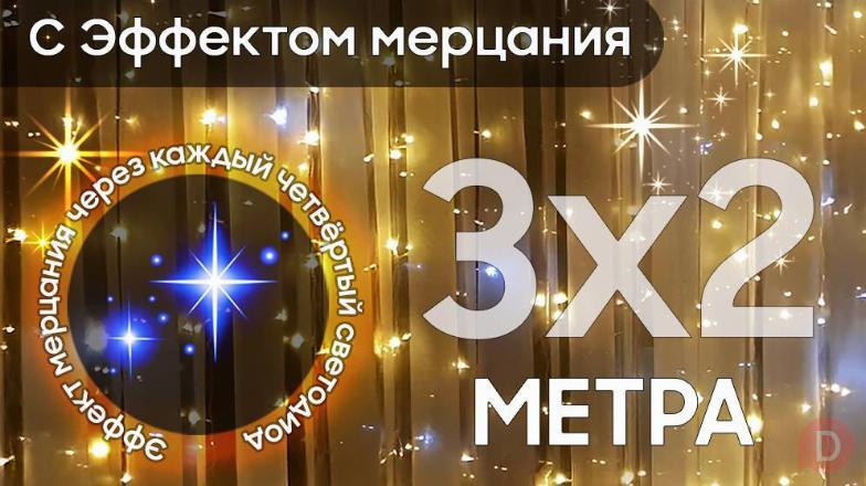 Электрогирлянда интерьерная Штора 3x2 c мерцанием Moscow - изображение 1