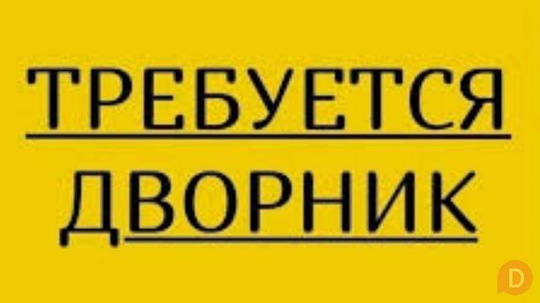 Треб.дворники/уборщицы Казань,Тобольск ЗП91000. 779477970 Bishkek - изображение 1