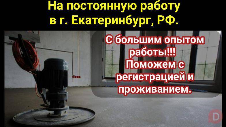 На постоянную работу в г. Екатеринбург РФ требуются правильщик и шлифо Бишкек - изображение 1