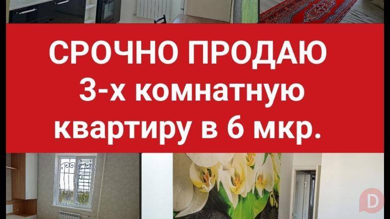 Продаю 3-х комнатную квартиру в 6 мкр Bishkek - изображение 1