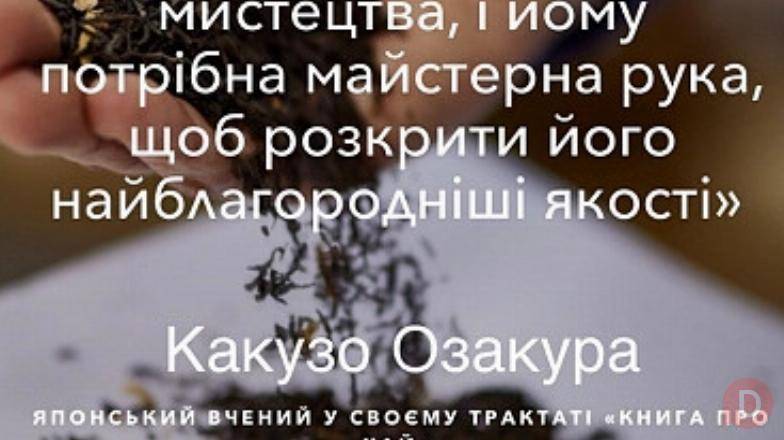 Продаж оригінального англійського якісного чаю бренду Lyons Львов - изображение 1