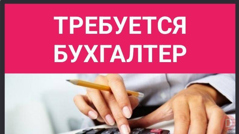 Требуется бухгалтер Bishkek - изображение 1