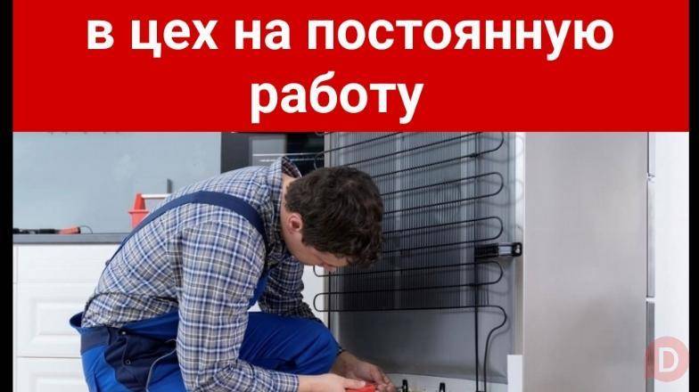 Требуются холодильщики, электрики в цех на постоянную работу Бишкек - изображение 1