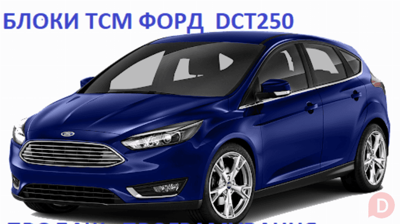 Ремонт АКПП Focus Mondeo FIESTA #MPS6 DPS6 #FV4R7000AB # 1884971 Луцк - изображение 1