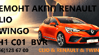 Ремонт роботів КПП Renault CLIO TWINGO SELESPEED 7701468206 31935912