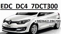 Ремонт роботизованих КПП Renault DW6 EDC # 320108868R