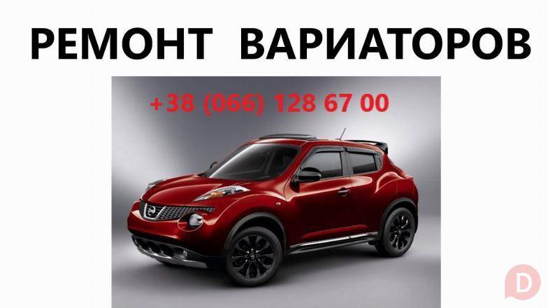 Ремонт варіаторів CVT Nissan Juke Qashqai X-Traill #310203JX5C 310361K Луцк - изображение 1