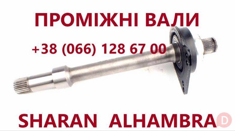 Промвали Sharan Galaxy Alhambra #7M0409313E#09A40935 Луцк - изображение 1