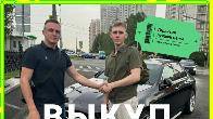 Срочный выкуп автомобилей в Екатеринбурге