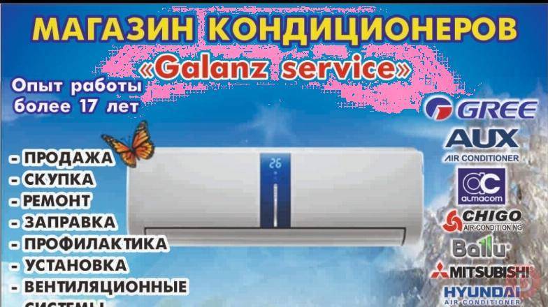 Магазин кондиционеров "Galanz service". Продажа, Скупка, Ремонт, Запра Bishkek - изображение 1