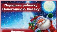 Забудь о новогодних хлопотах без денег! Заработай на Новогодней идее .