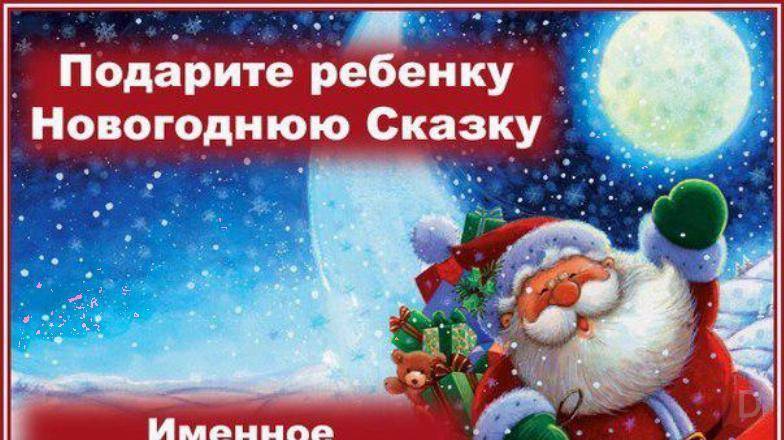 Забудь о новогодних хлопотах без денег! Заработай на Новогодней идее . Алматы - изображение 1