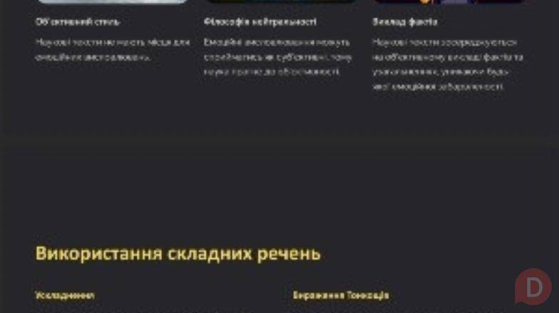 Роблю презентації на замовлення Днепропетровск - изображение 1