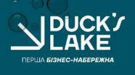 Duck's Lakе