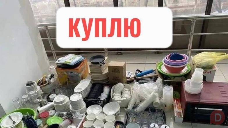 Куплю бу посуда. Хрусталь, сервиз, мельхиор. Казаны, кастрюли, мантова Бишкек - изображение 1