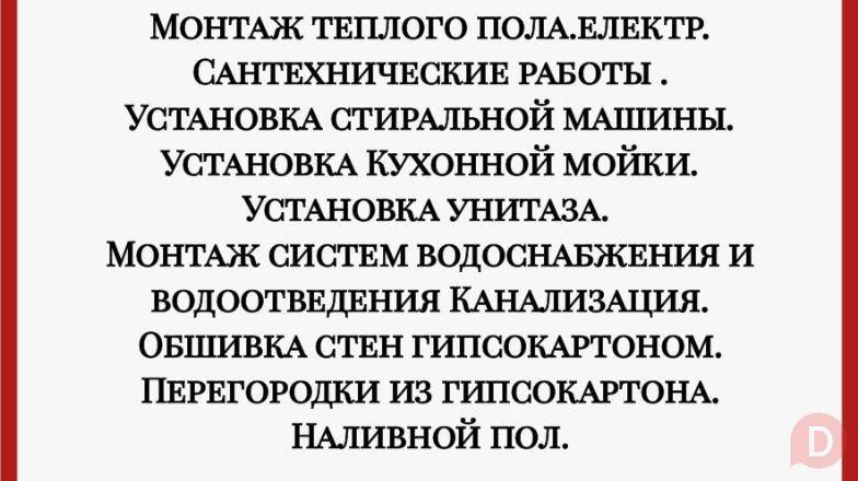 Электромонтажные работы с нуля. Bishkek - изображение 1