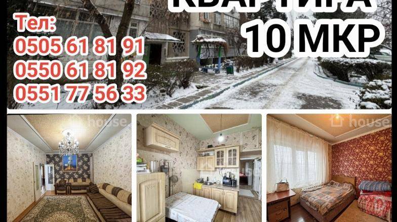 Продаем 3х комнатную квартиру. 10 микрорайон Bishkek - изображение 1