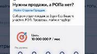 Создам эффективный отдел продаж