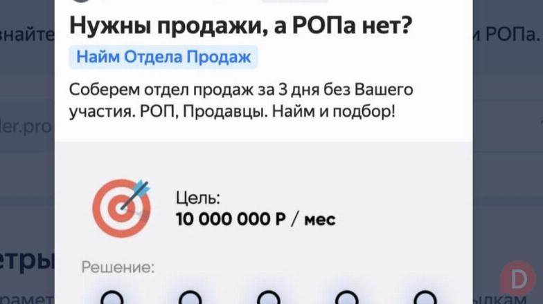 Создам эффективный отдел продаж Краснодар - изображение 1