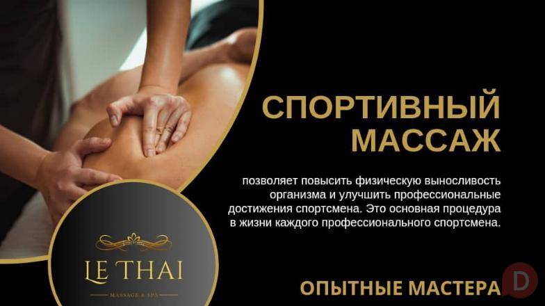 Спортивный массаж Бишкек - изображение 1